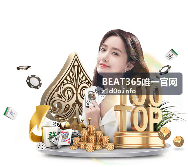 BEAT365平台界面导览